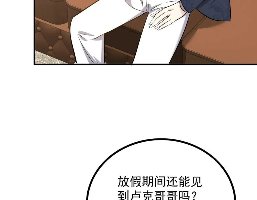 小叔子迷恋我漫画,第51话 残酷的梦境1图