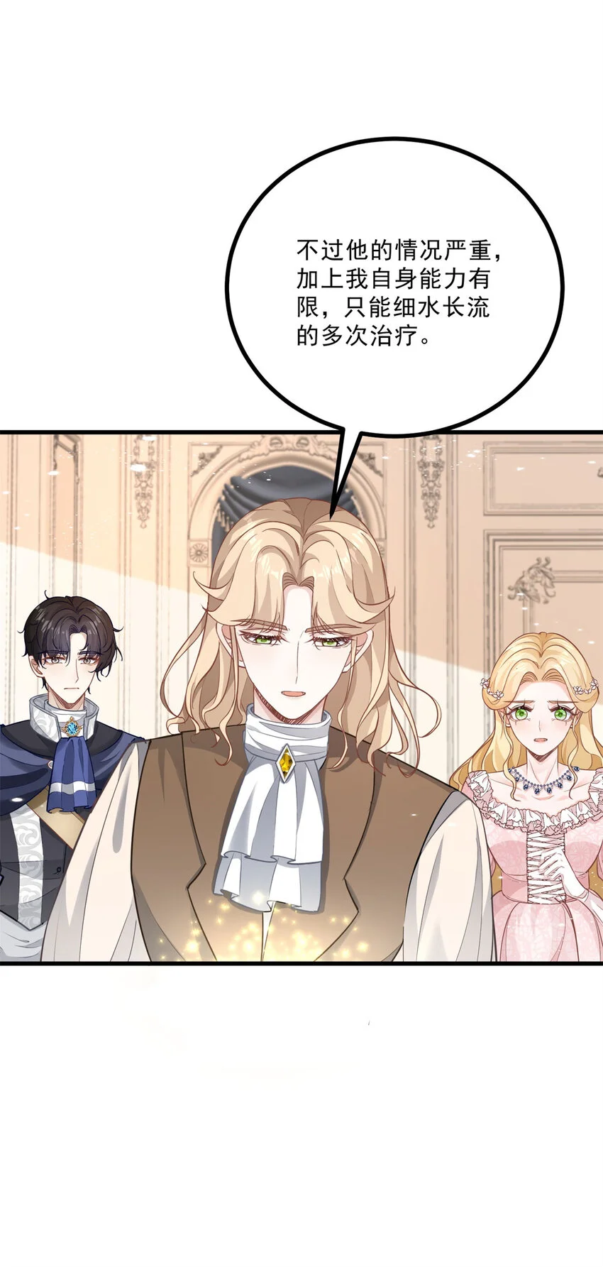 小叔子结婚要随礼吗漫画,第8话 拥抱，接吻，还有……1图