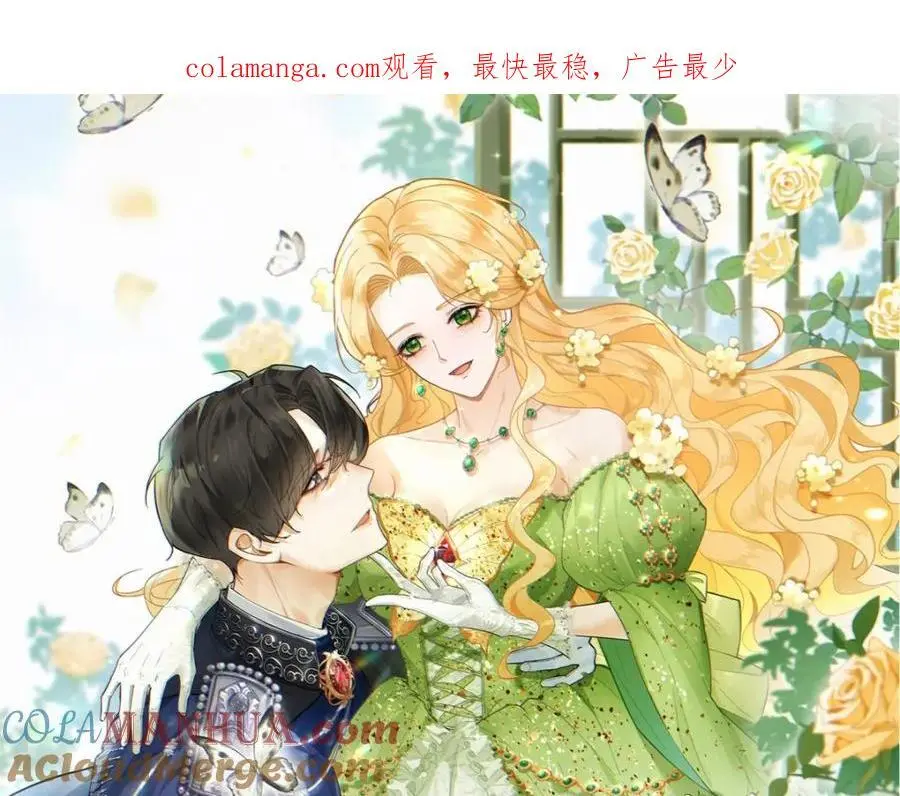小叔子结婚要随礼吗漫画,第35话 伊安的决心1图
