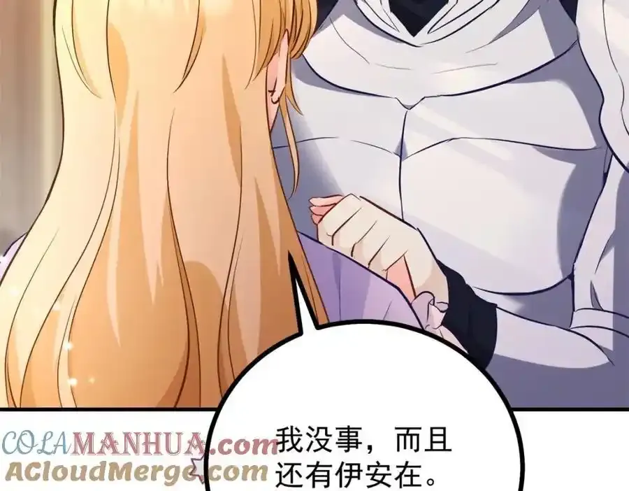 小叔子夸嫂嫂漫画,第41话 依依不舍2图