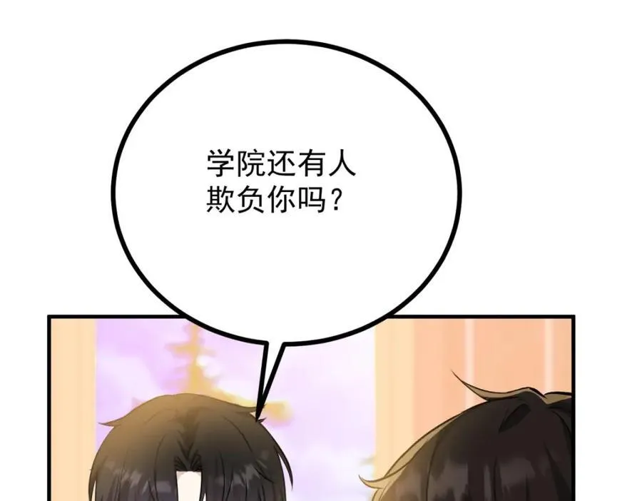小叔子迷恋我漫画,第51话 残酷的梦境1图