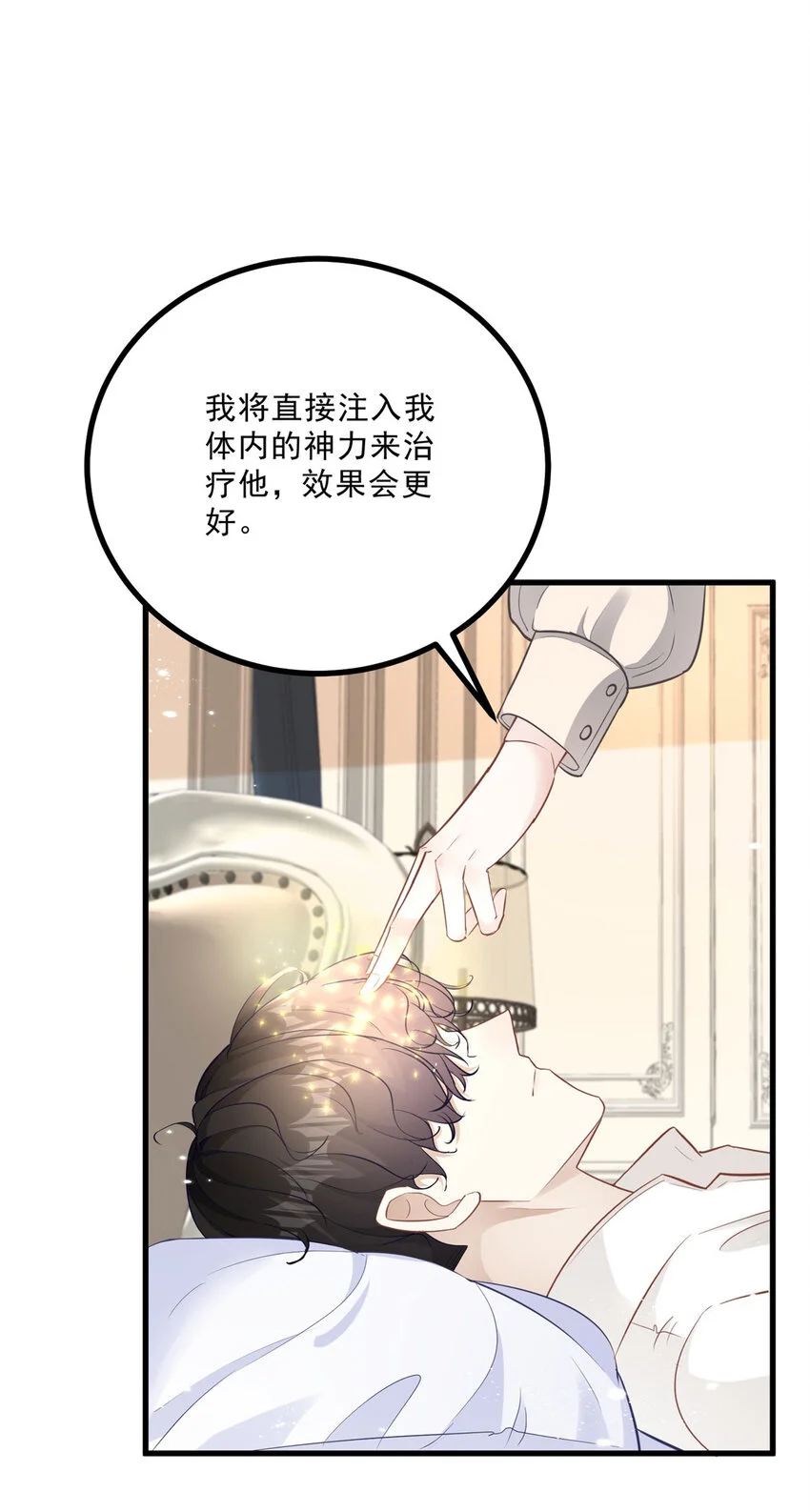 小叔子结婚要随礼吗漫画,第8话 拥抱，接吻，还有……2图