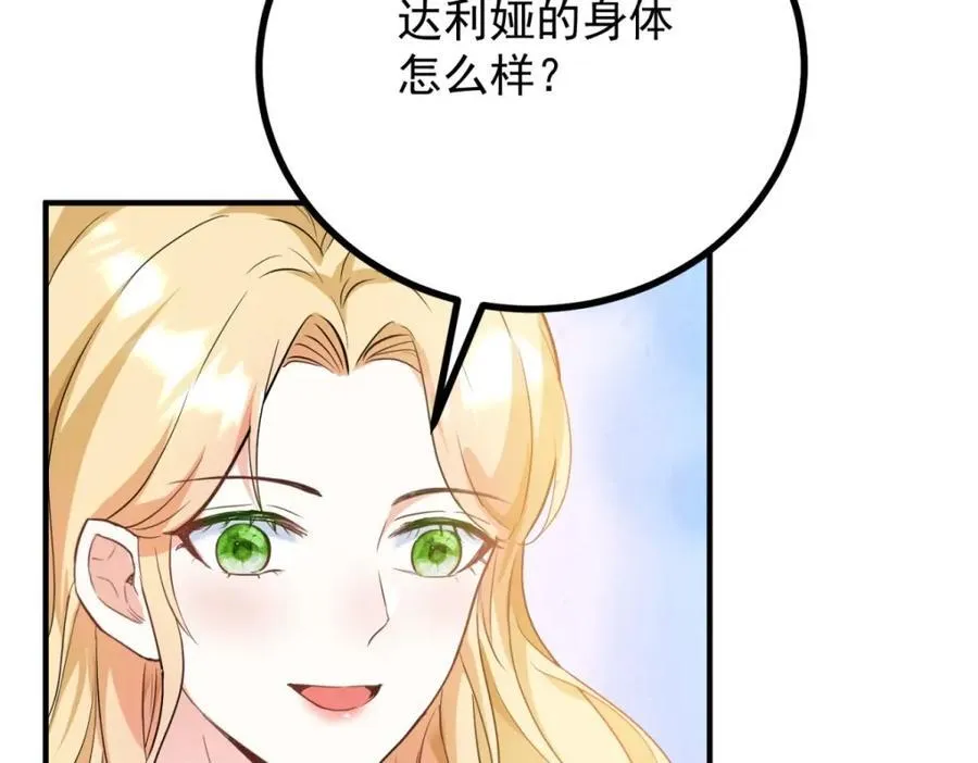 小叔子迷恋我漫画,第51话 残酷的梦境2图