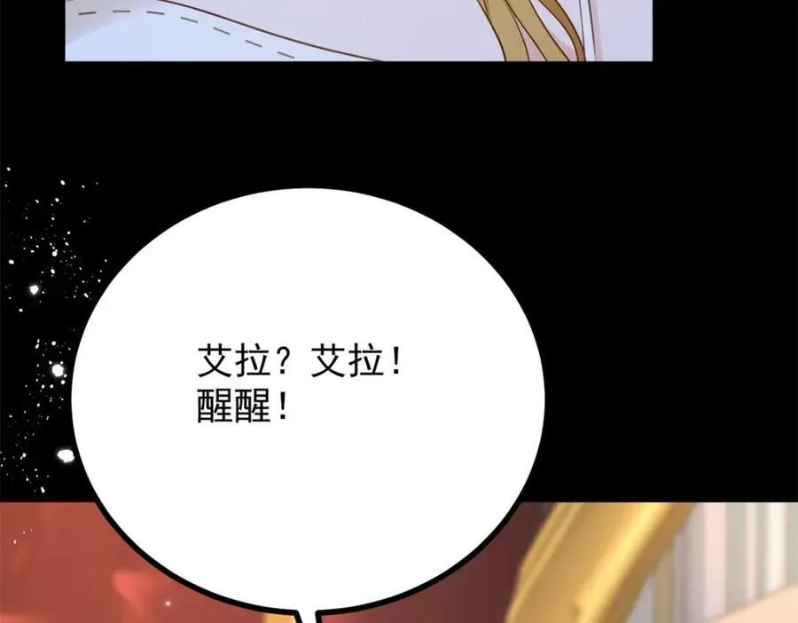 小叔子结婚要随礼吗漫画,第52话 许下诺言2图