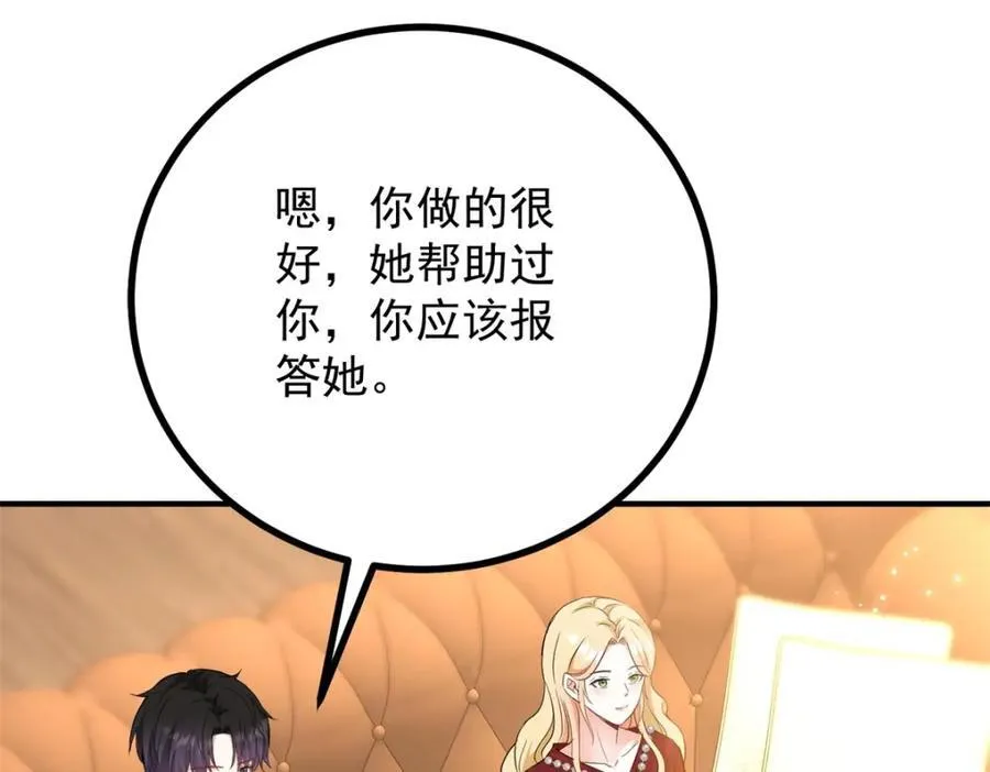 小叔子吻戏漫画,第51话 残酷的梦境2图
