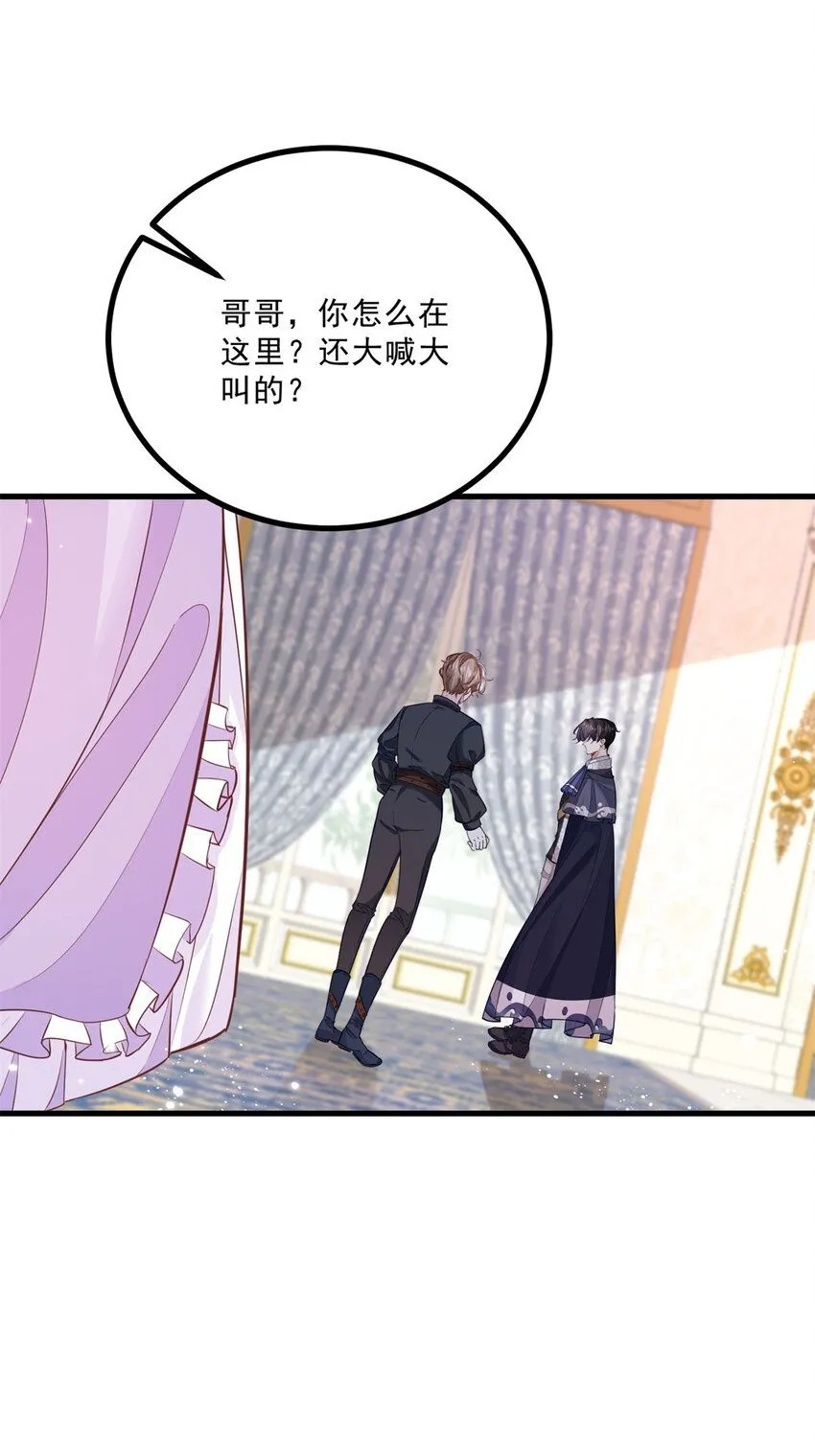 小叔子结婚要随礼吗漫画,第7话 事实就是如此2图