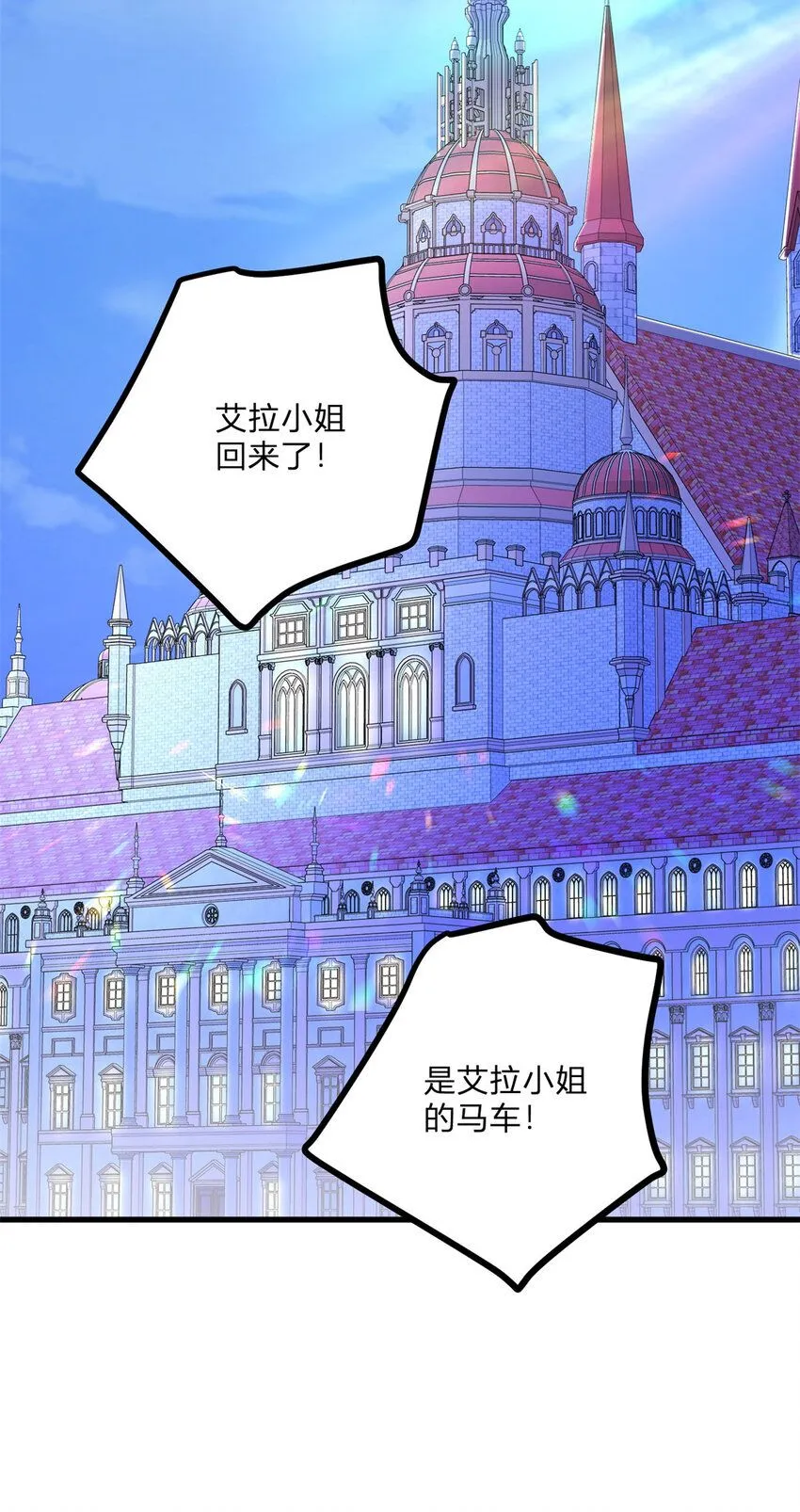 小叔子夸嫂嫂漫画,第4话 阻碍2图