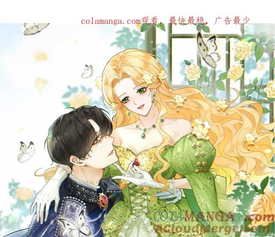 小叔子结婚要随礼吗漫画,第58话 错失的约定1图