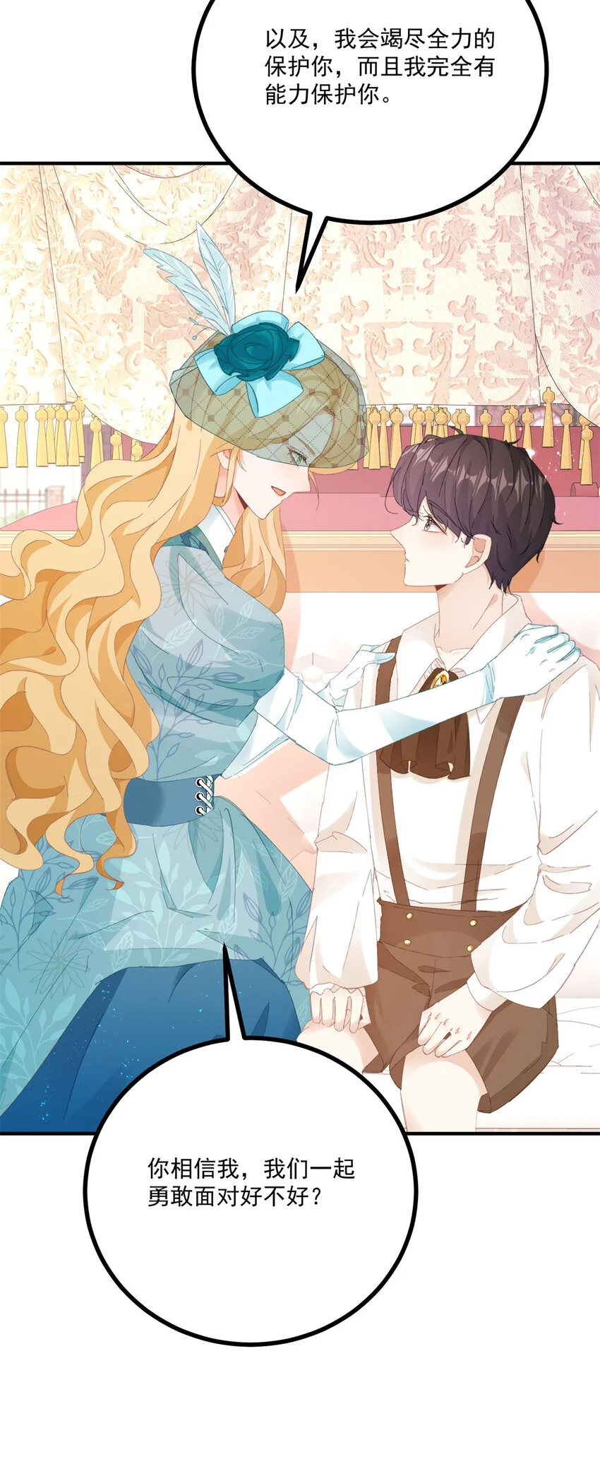 小叔子夸嫂嫂漫画,第20话 好像很好亲1图