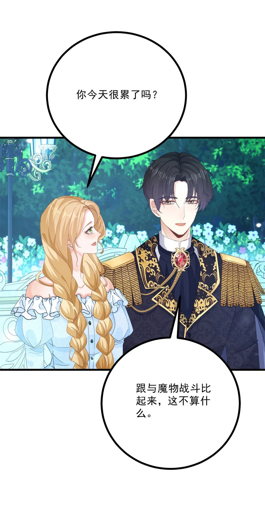 小叔子夸嫂嫂漫画,第13话 承诺2图
