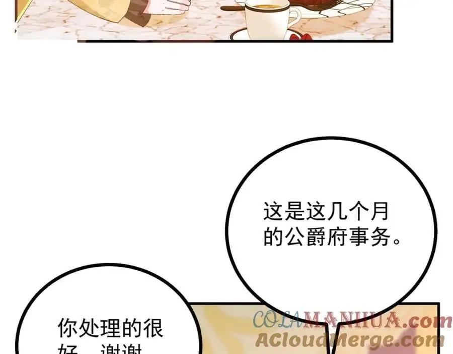 小叔子结婚要随礼吗漫画,第33话 帮他洗澡2图