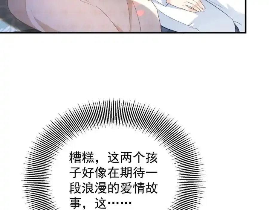 小叔子夸嫂嫂漫画,第39话 虚假的过往2图