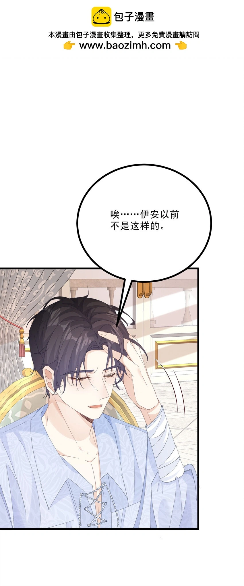 小叔子结婚要随礼吗漫画,第11话 熟悉公爵府2图