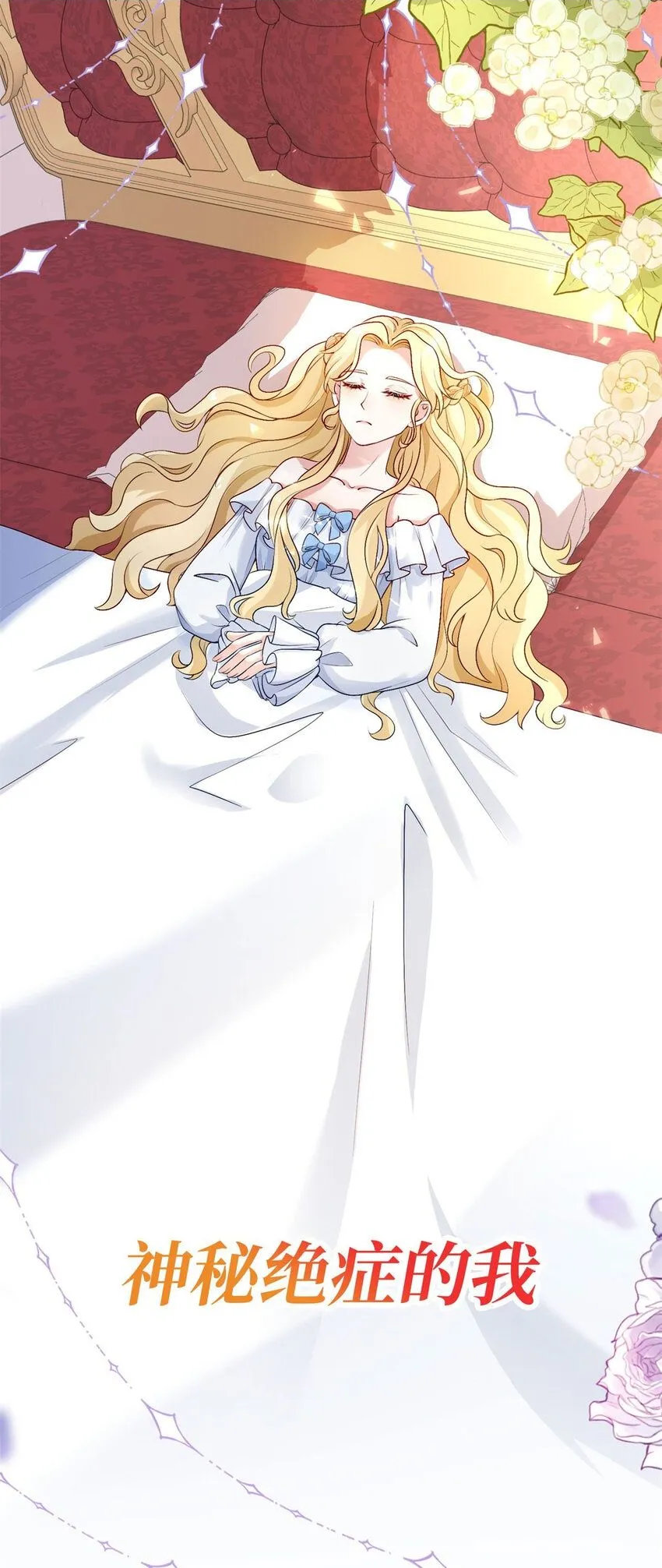 小叔子结婚要随礼吗漫画,预告2图