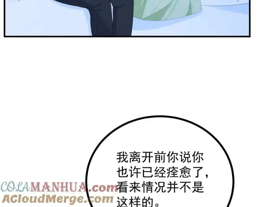 小叔子结婚要随礼吗漫画,第33话 帮他洗澡2图