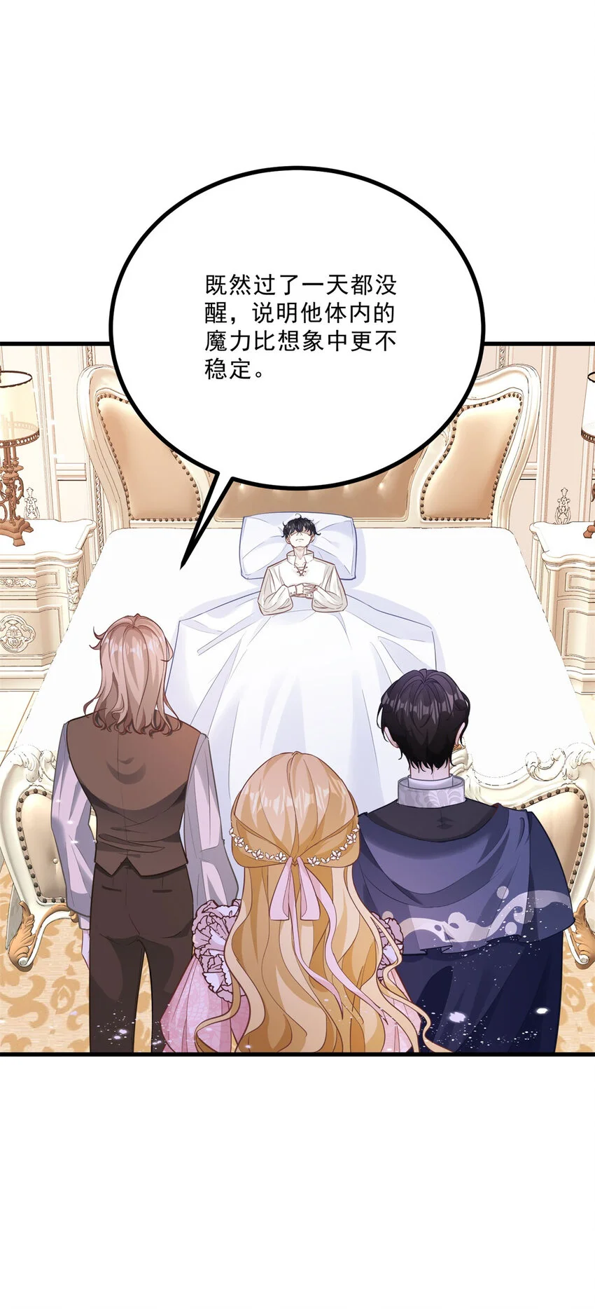 小叔子结婚要随礼吗漫画,第8话 拥抱，接吻，还有……1图