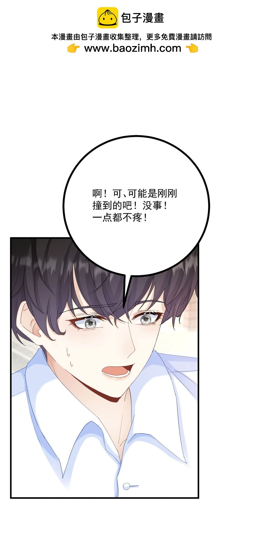小叔子结婚要随礼吗漫画,第22话 满载而归2图