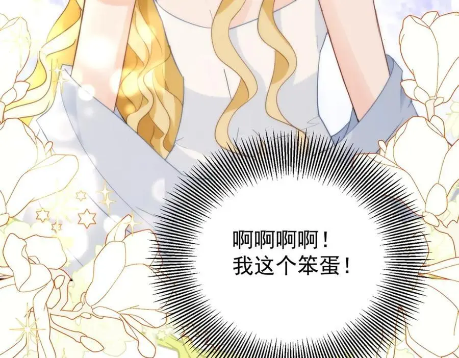 小叔子结婚要随礼吗漫画,第33话 帮他洗澡1图