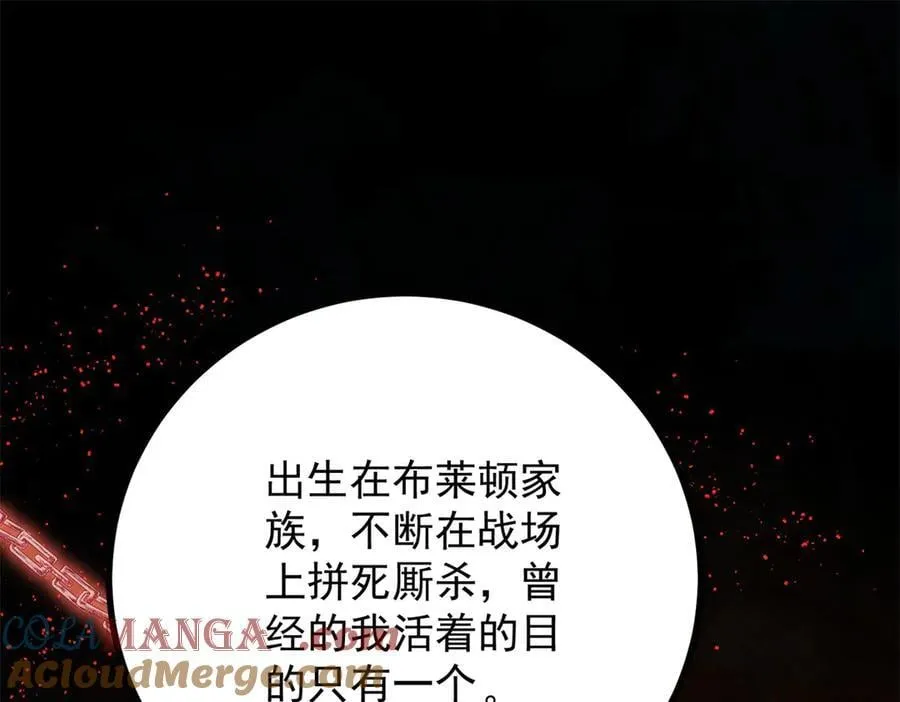 小叔子结婚要随礼吗漫画,第77话 灼热的渴望2图