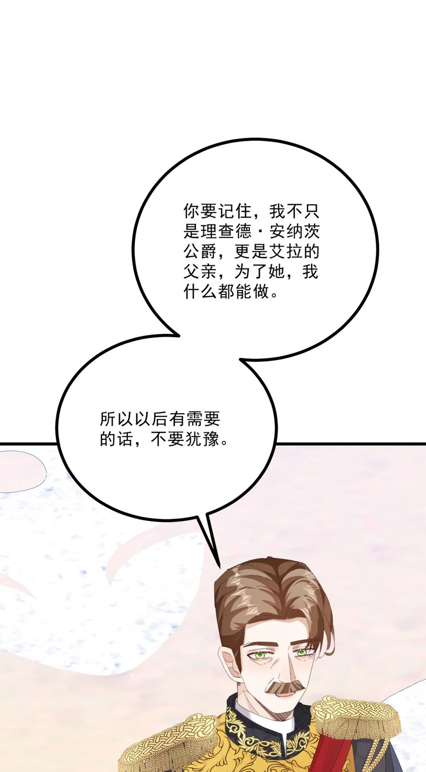 小叔子结婚要随礼吗漫画,第9话 大婚2图