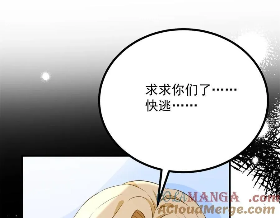 小叔子结婚要随礼吗漫画,第52话 许下诺言2图