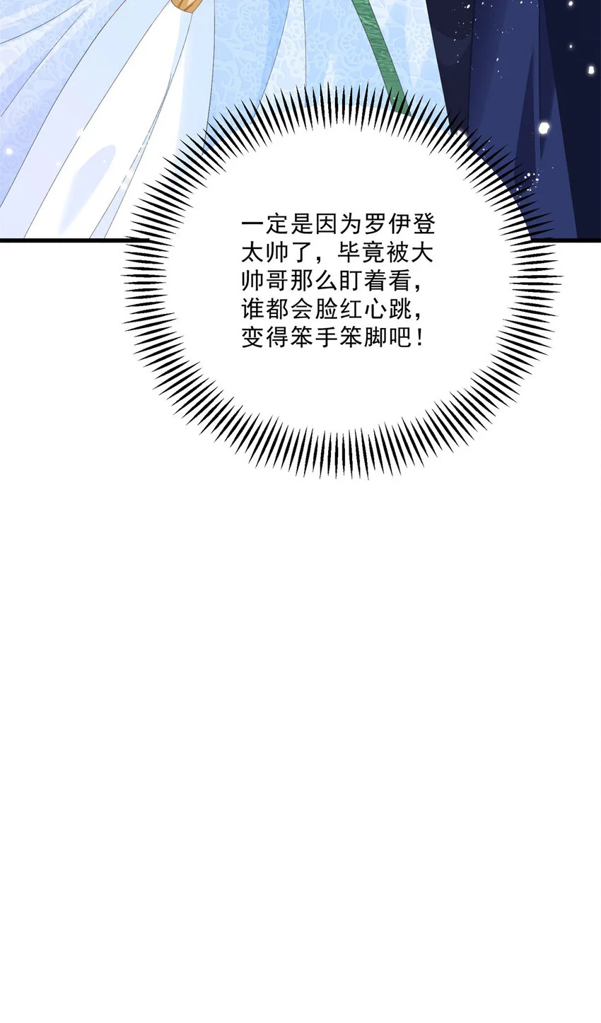 小叔子结婚要随礼吗漫画,第14话 诺亚的决定1图