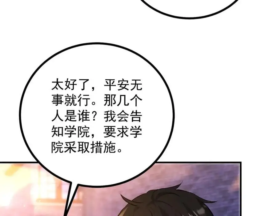 小叔子结婚要随礼吗漫画,第35话 伊安的决心1图