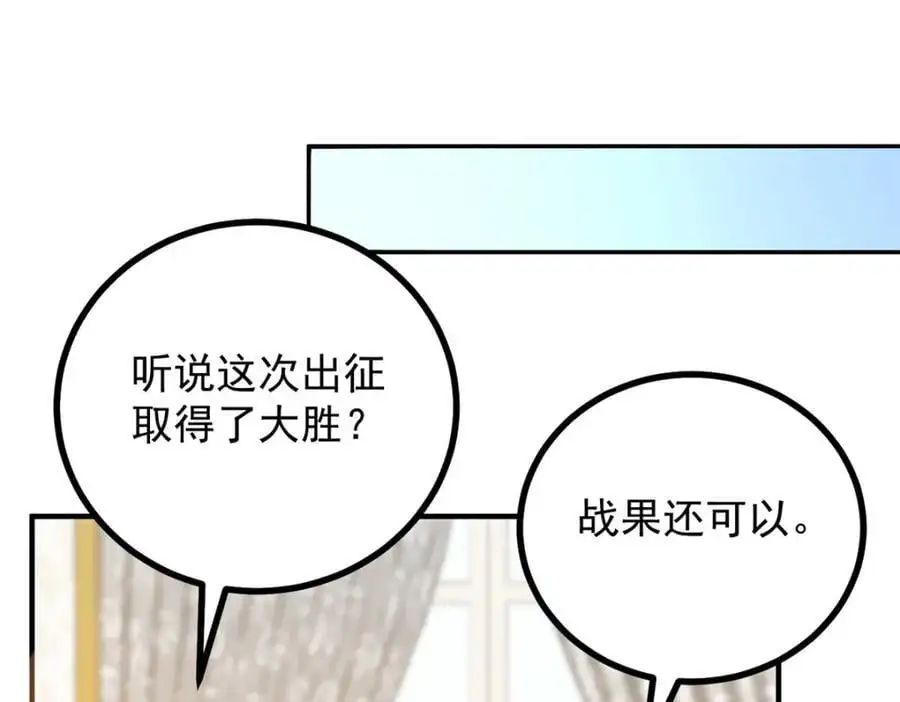 小叔子结婚要随礼吗漫画,第33话 帮他洗澡2图
