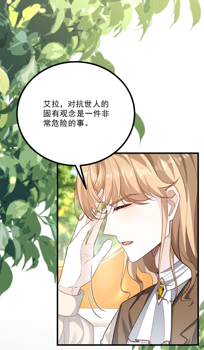 小叔子结婚要随礼吗漫画,第8话 拥抱，接吻，还有……1图