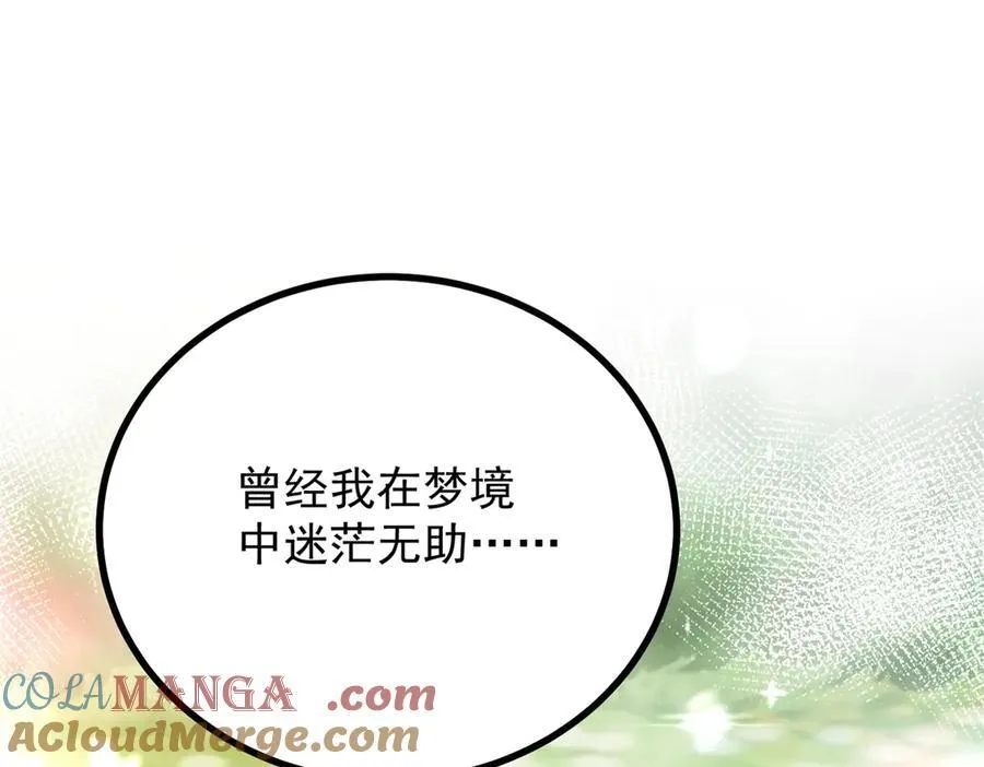 小叔子结婚要随礼吗漫画,第63话 意乱情迷2图