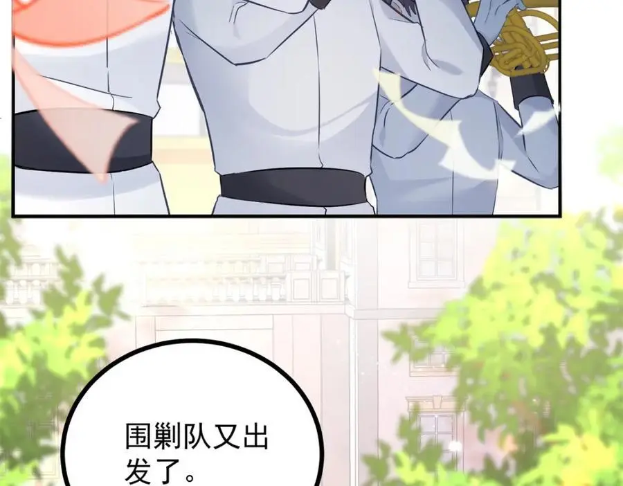 小叔子结婚要随礼吗漫画,第32话 空荡荡的床铺2图