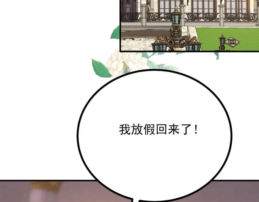 小叔子迷恋我漫画,第51话 残酷的梦境2图