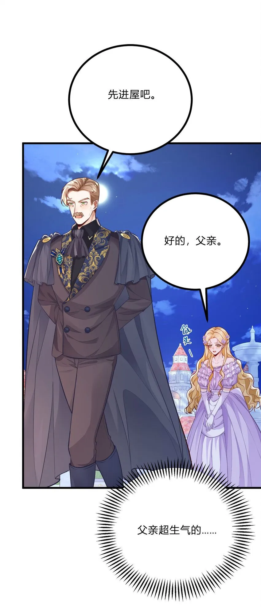 小叔子夸嫂嫂漫画,第4话 阻碍2图