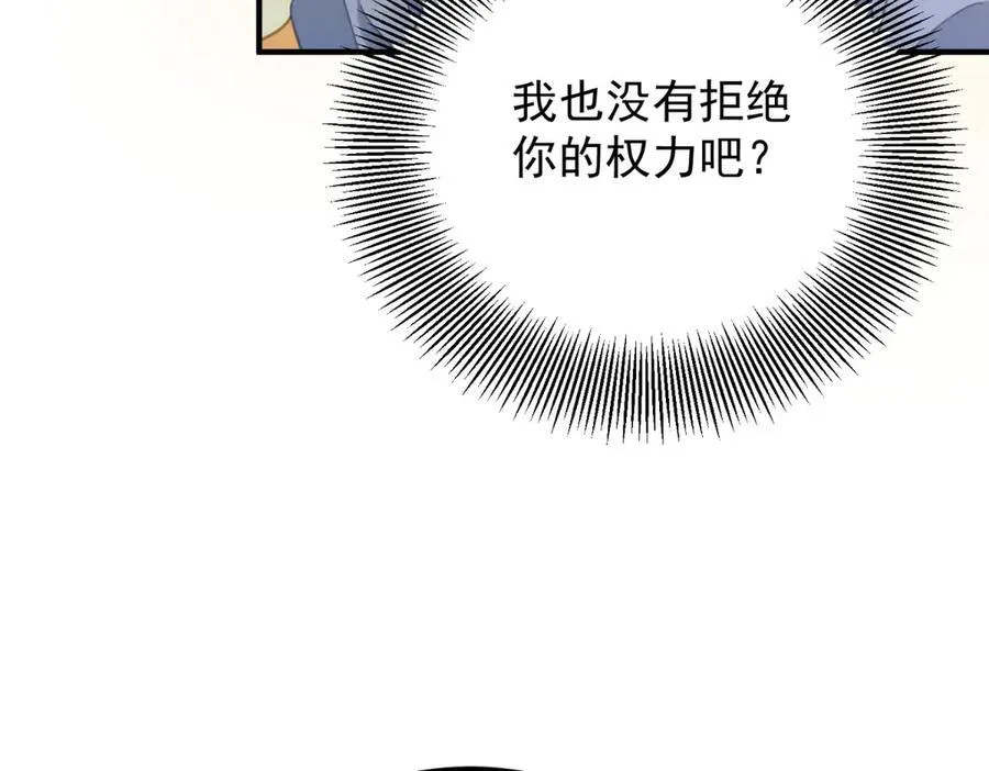 小叔子结婚要随礼吗漫画,第61话 闲聊2图