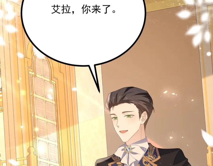 小叔子结婚要随礼吗漫画,第70话 紧急传召1图
