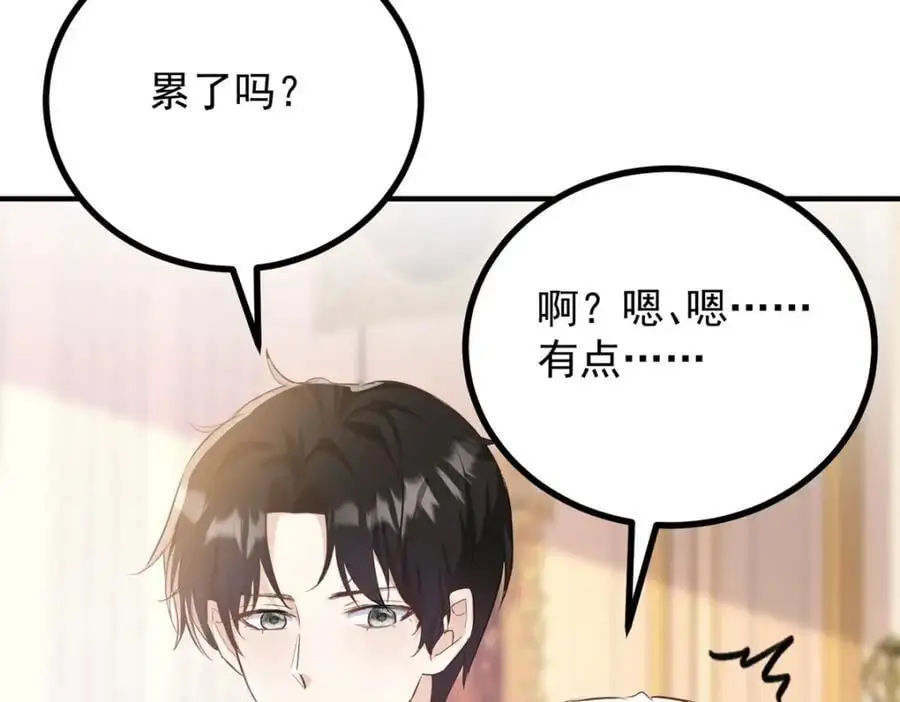 小叔子结婚要随礼吗漫画,第36话 全部被看到1图