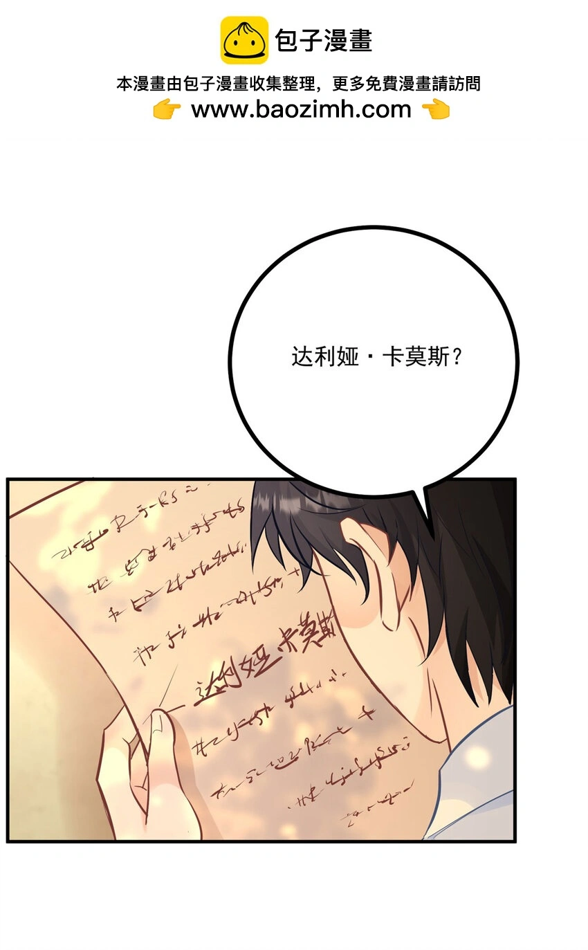 小叔子结婚要随礼吗漫画,第24话 你会等我吗？2图