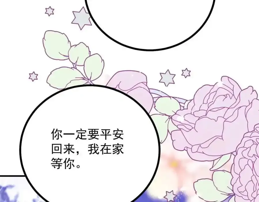 小叔子夸嫂嫂漫画,第41话 依依不舍1图