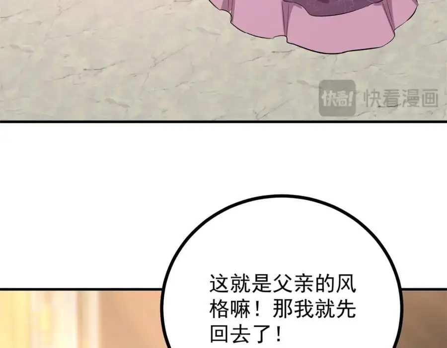 小叔子结婚要随礼吗漫画,第36话 全部被看到1图
