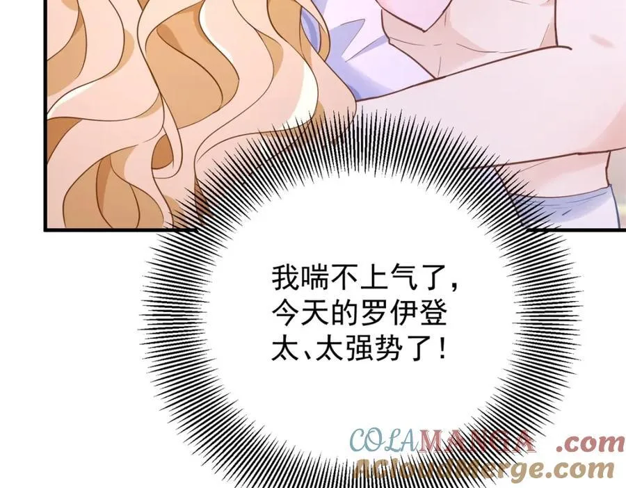 小叔子结婚要随礼吗漫画,第46话 急迫的索求1图