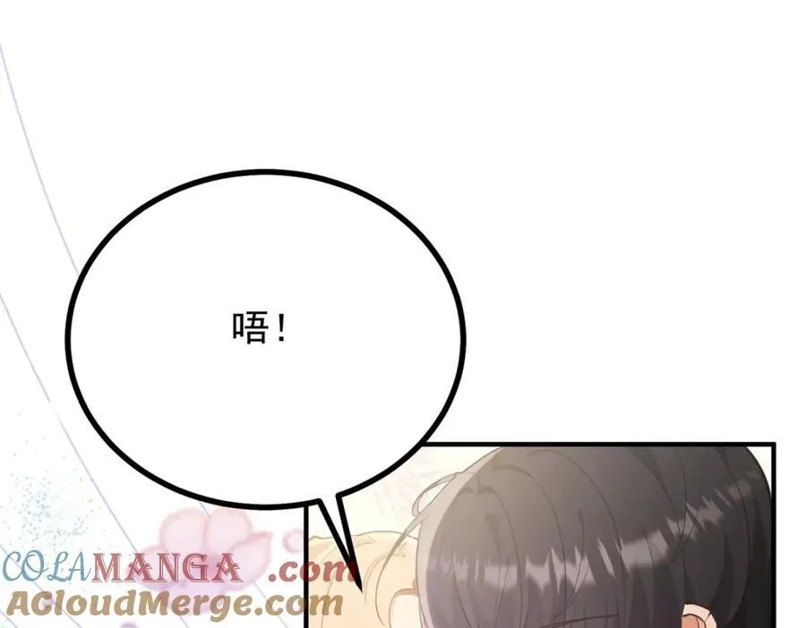 小叔子结婚要随礼吗漫画,第46话 急迫的索求2图