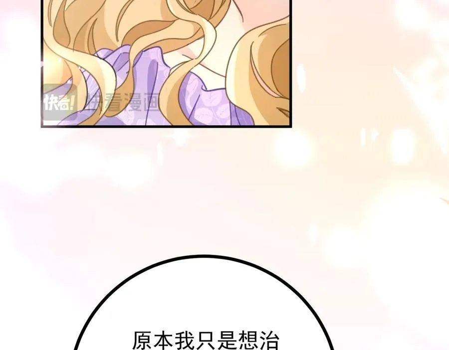小叔子结婚要随礼吗漫画,第63话 意乱情迷2图