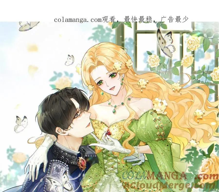 小叔子结婚要随礼吗漫画,第60话 戴娜的心情1图