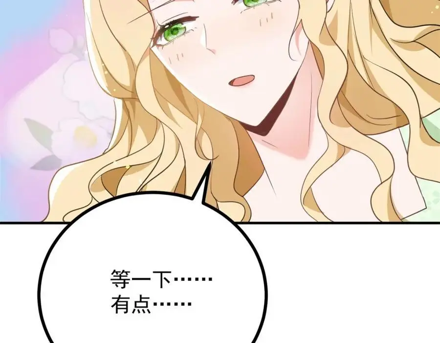 小叔子结婚要随礼吗漫画,第34话 等、等一下！2图
