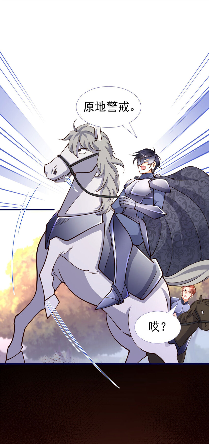 杀人魔皇帝别为难我漫画漫画,第9话 白马王子2图