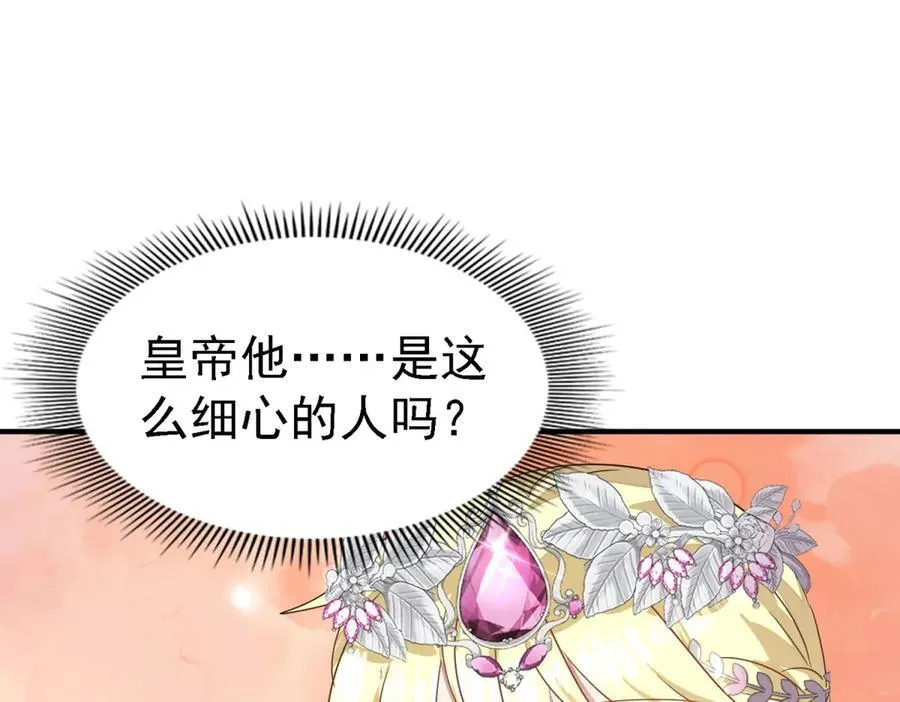 杀人魔皇帝别为难我漫画漫画,第94话 大神官1图