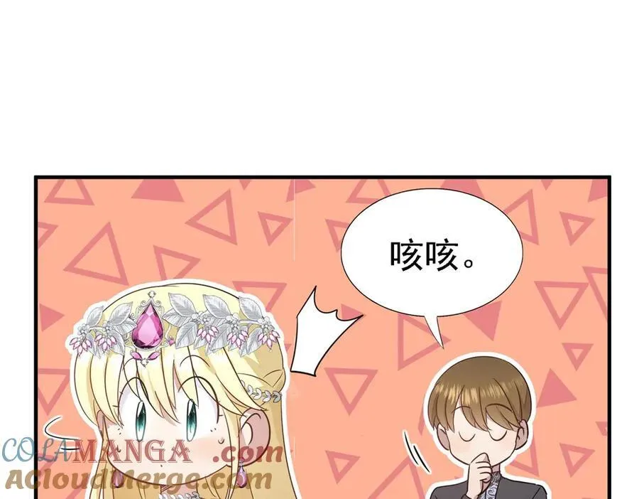 杀人魔皇帝别为难我漫画漫画,第94话 大神官1图