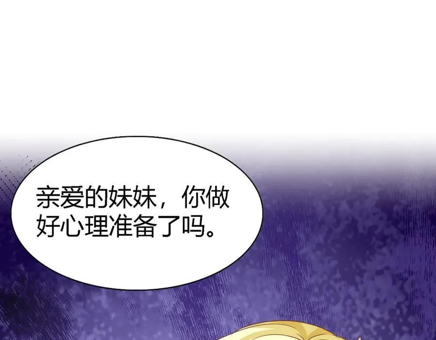 杀人魔皇帝别为难我漫画漫画,第76话 我们的计划（下）2图