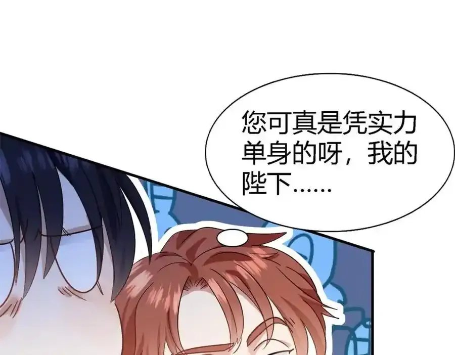 杀人魔皇帝，别为难我漫画,第58话 无法自辩1图