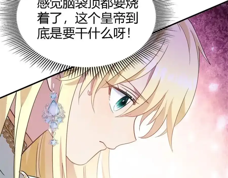 杀人魔皇帝，别为难我漫画,第58话 无法自辩2图